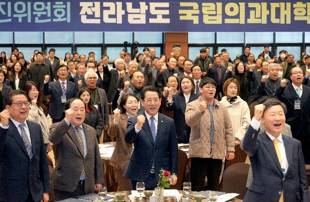 전남 국립의과대학 유치 기원 포럼