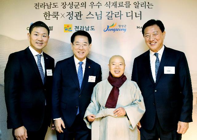 지역상생 협력 갈라디너 행사
