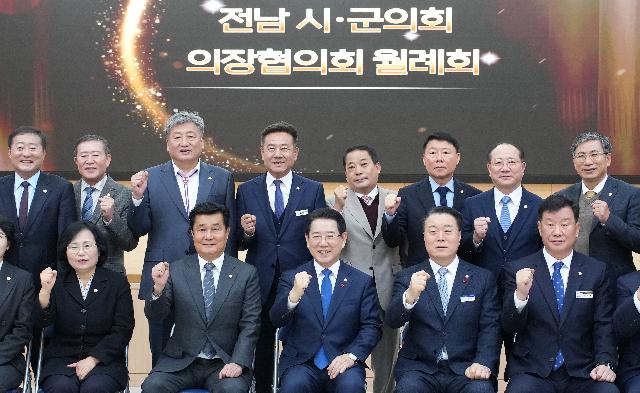 제287회 전라남도 시·군의회 의장협의회