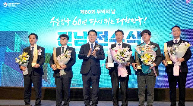 ‘제60회 무역의 날’ 기념 수출탑 전수