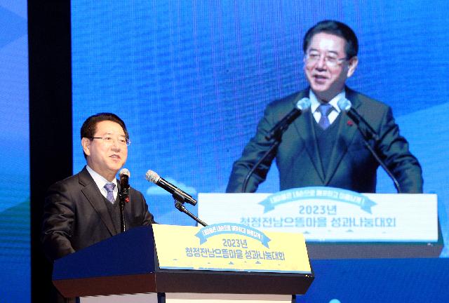 2023 청정전남 으뜸마을 성과나눔대회