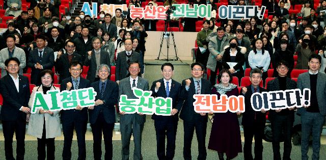 AI 첨단농산업 융복합 지구 지역 포럼