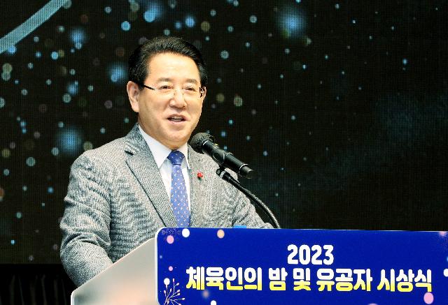 전남체육인의 밤
