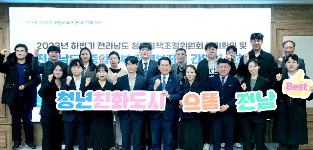 2023년 ‘청년정책조정위원회’ 정책간담회