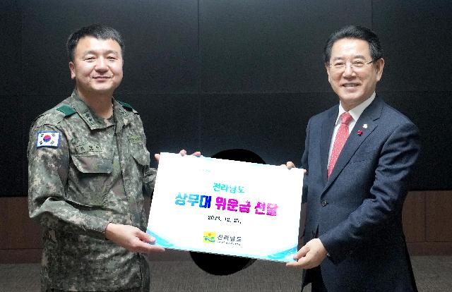 2023년 연말 상무대 위문