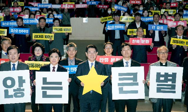 김대중 100주년 기념식