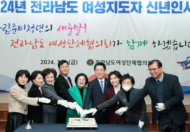 전라남도 여성지도자 신년인사회