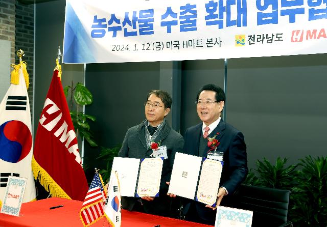 전라남도-미국 H마트 농수산물 수출 확대 업무협약