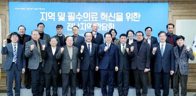 전남도·복지부, 지역 및 필수의료 혁신을 위한 전남지역 간담회