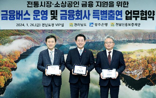 금융버스 운영 및 금융회사 특별출연 업무협약