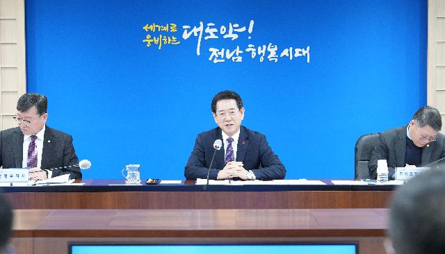실국장 정책회의