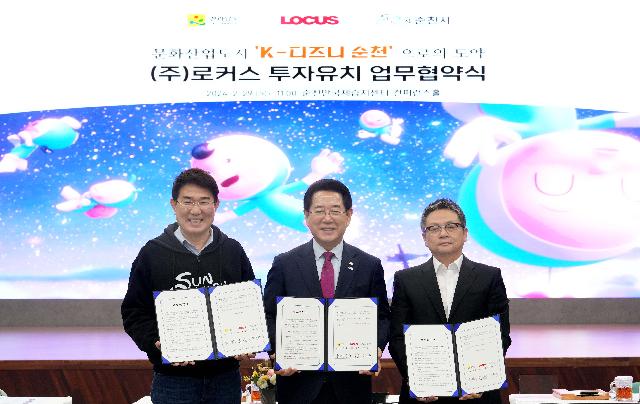 애니메이션 클러스터 앵커기업 업무협약