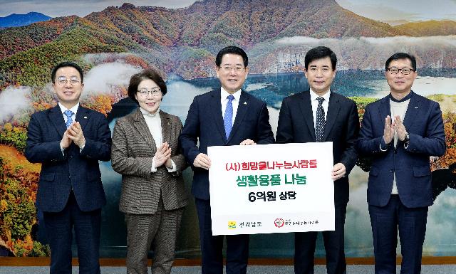 (사)희망을 나누는 사람들, 후원물품 기탁식