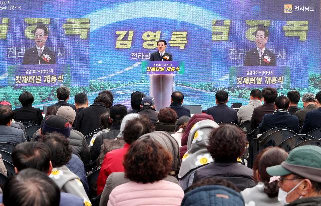 깃재터널(영광~장성) 개통식