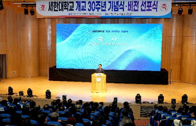 세한대 개교 30주년 기념식