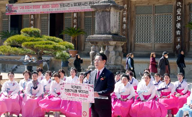 ‘구례화엄사 화엄매’ 국가유산 천연기념물 확대 지정 기념식