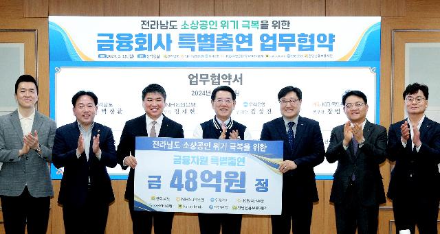 금융회사 특별출연 업무협약