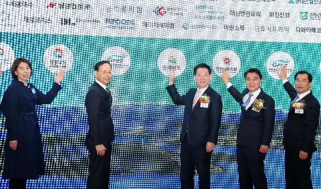 광양만권경제자유구역청 개청 20주년 기념식