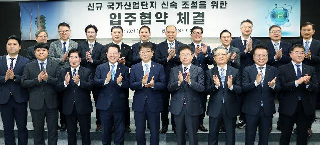 우주발사체 국가산업단지 입주협약식