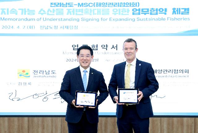 전남도-MSC(해양관리협의회), 지속 가능한 수산물 저변확대 업무협약식