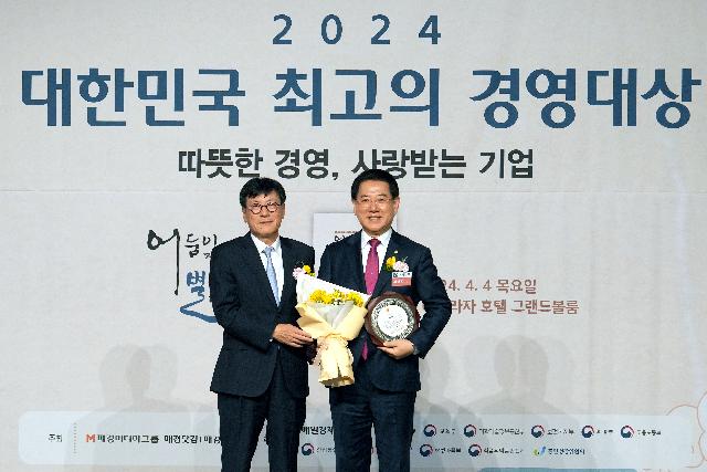 김영록 전남도지사 대한민국 최고 경영대상 수상