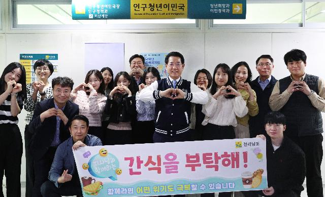 인구정책과 ‘지사님과 함께하는 간식을 부탁해’ 간담회