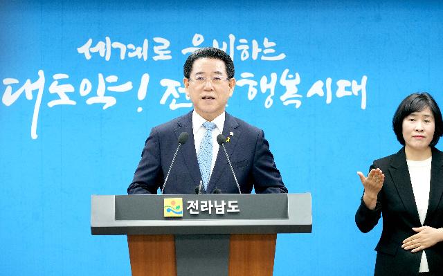 전라남도 국립의과대학 설립을 위한 도민께 드리는 호소문 발표
