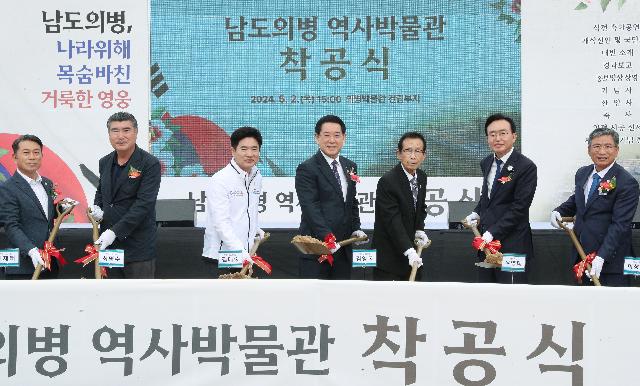 남도의병 역사박물관 착공식