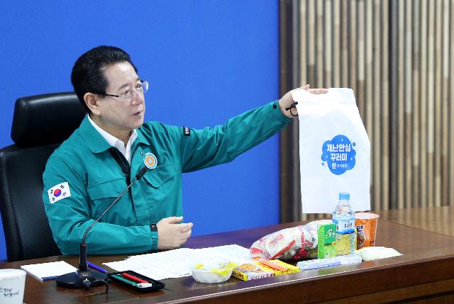 호우 피해상황 점검회의