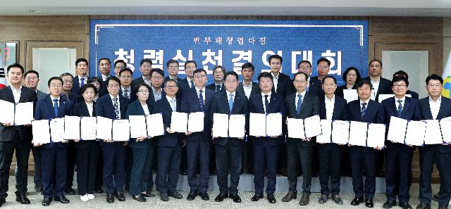 2024년 제1차 청렴윤리경영회의