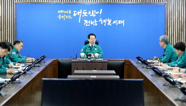 호우 대비 재난대책회의