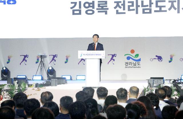 제18회 전국장애학생체전 개회식