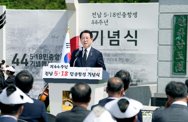 전남 5·18민중항쟁 44주년 기념식