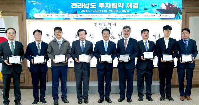 전남도, 주력 및 첨단산업 투자협약 체결