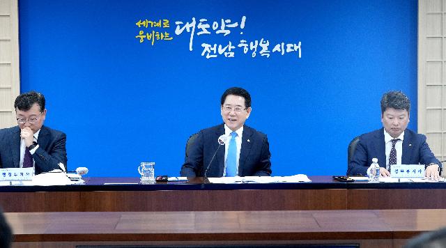 실국장 정책회의