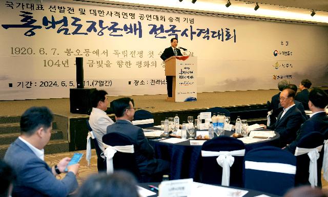 제4회 홍범도장군배 전국사격대회