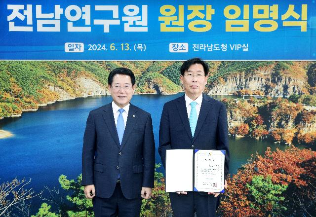김영선 신임 전남연구원장 임명장 수여
