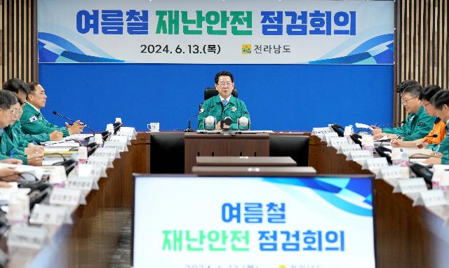 여름철 재난안전 대책회의