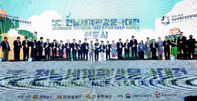 전남 세계관광문화대전 선포식’