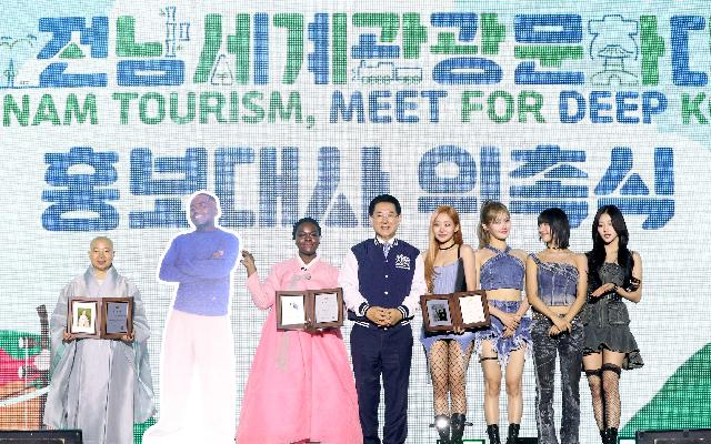 전남세계관광문화대전 선포식