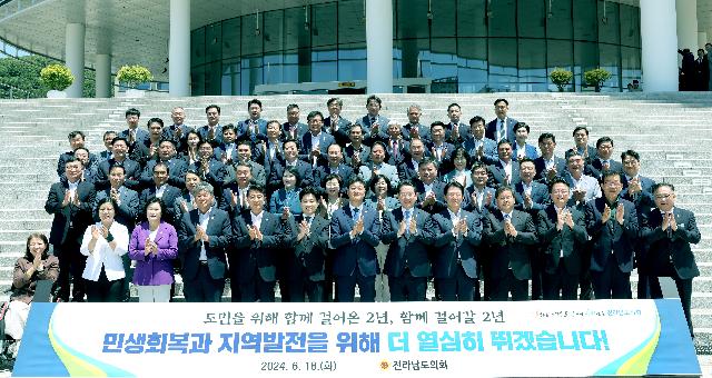 전남도의회 2024년 집행부 초청 간담회