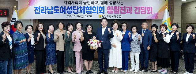 전라남도여성단체협의회 임원진 간담회