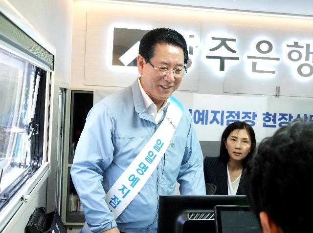 금융버스 ‘가드림’ 일일명예지점장