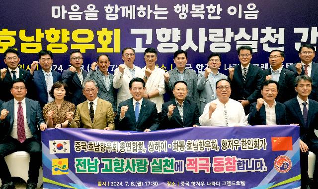 중국 고향사랑실천 간담회