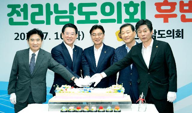제12대 전남도의회 후반기 개원