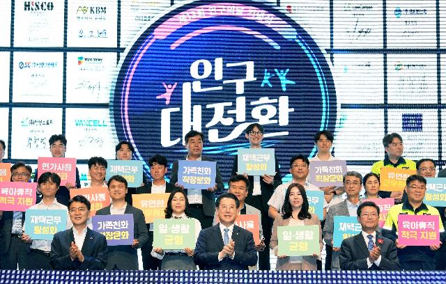 제13회 인구의 날 기념식(종합)