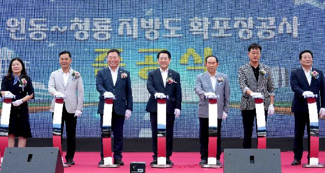 원동~청룡간 지방도 확포장공사 준공