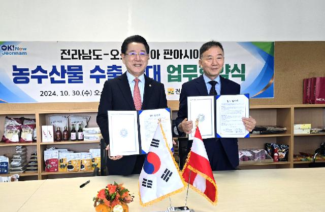 판아시아 농수산식품 수출 업무협약식