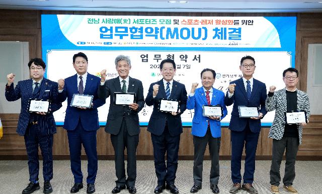 전남 사랑애(愛) 서포터즈 업무협약식