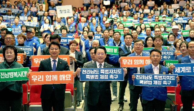 바르게살기운동 아름다운 전남만들기 회원전진대회